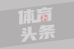 溫哥華白浪首席執行官確認：梅西、蘇亞雷斯、佈斯克茨本輪不會出場